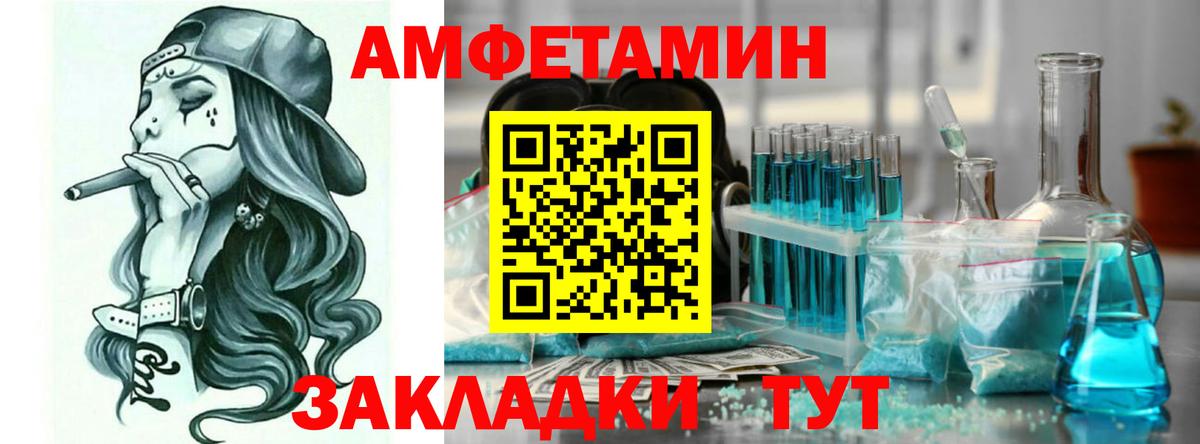 АМФЕТАМИН 98%  АМФЕТАМИН  Боровичи  мега зеркало  Вход с VPN 