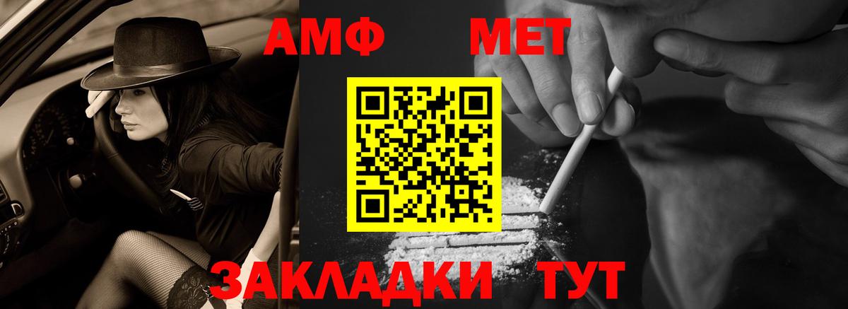 Амфетамин Premium Боровичи