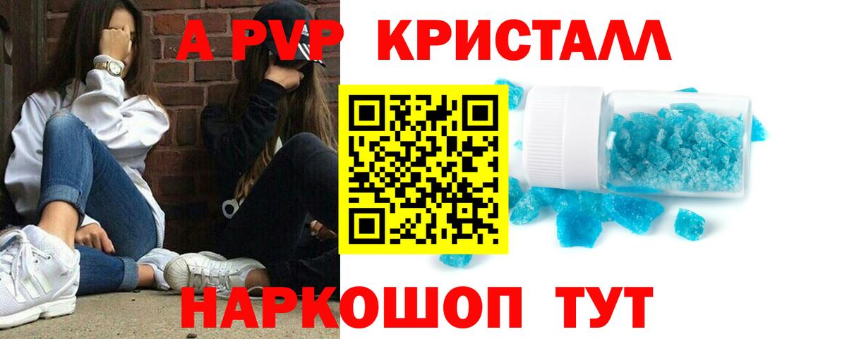 А ПВП  Вход с VPN  Alpha-PVP СК КРИС  Боровичи  A PVP мука 