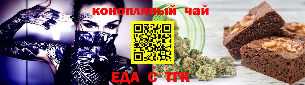 Боровичи  Печенье с ТГК конопля  Вход с VPN 