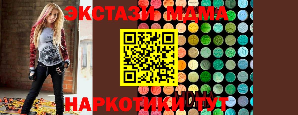 Боровичи  MDMA молли  МДМА молли  Вход с VPN 