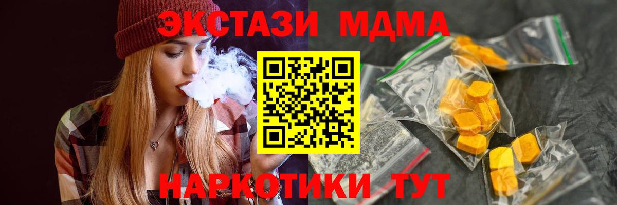 МДМА кристаллы Боровичи