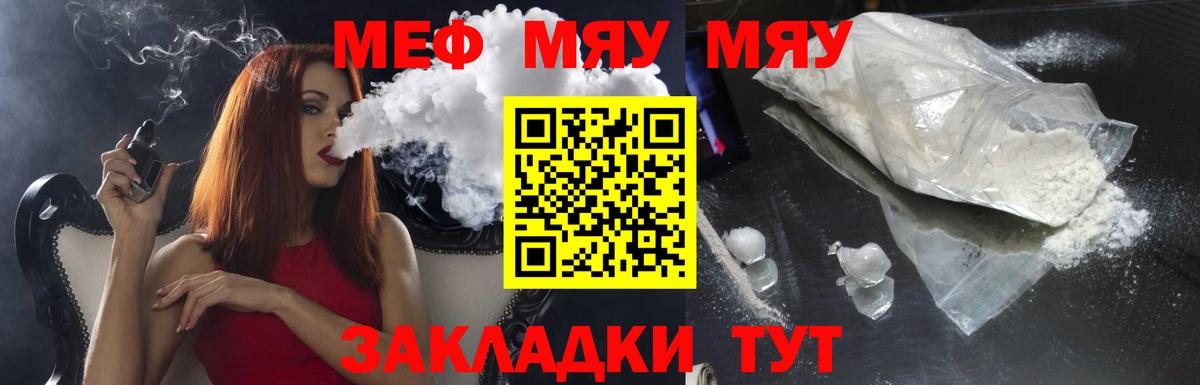 Меф VHQ  Вход с VPN  МЕФ  МЕФ кристаллы  Боровичи 