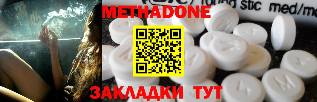 блэк спрут ТОР  МЕТАДОН methadone  Вход с VPN  Боровичи  Метадон кристалл 