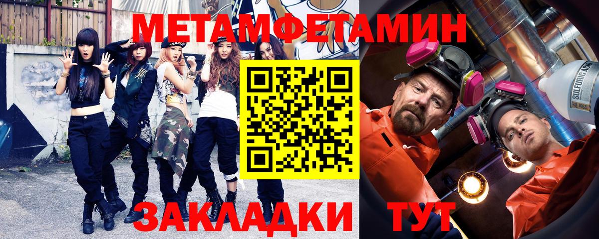 Боровичи  МЕТАМФЕТАМИН Декстрометамфетамин 99.9%  МЕТАМФЕТАМИН Декстрометамфетамин 99.9%  МЕТАМФЕТАМИН  Вход с VPN 