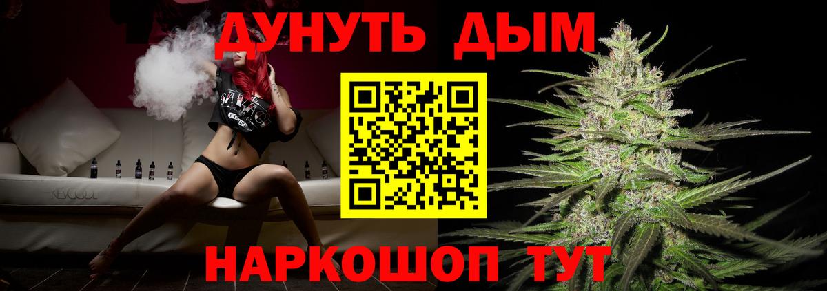 МАРИХУАНА THC 21% Боровичи